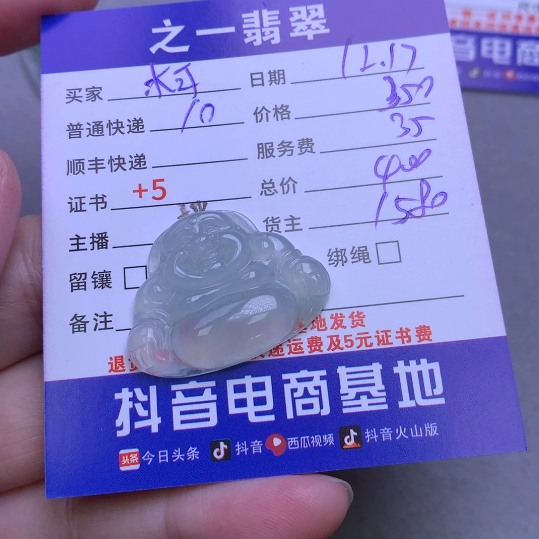 颈饰未镶嵌翡翠木*?