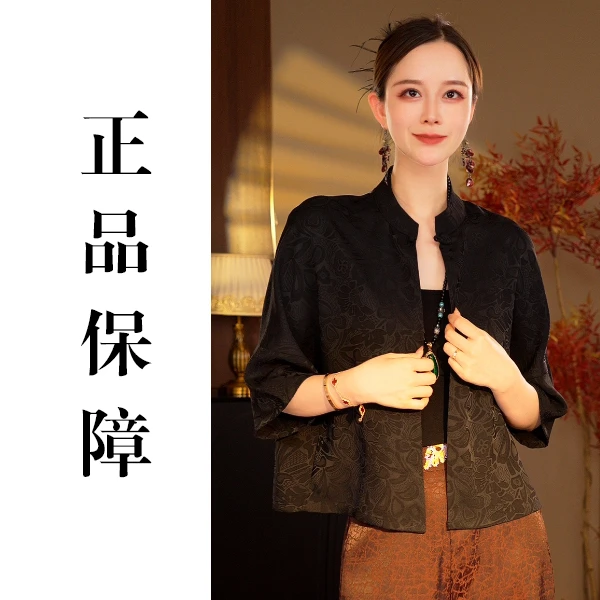 【仿版必究】新中式提花女士防晒外套2111