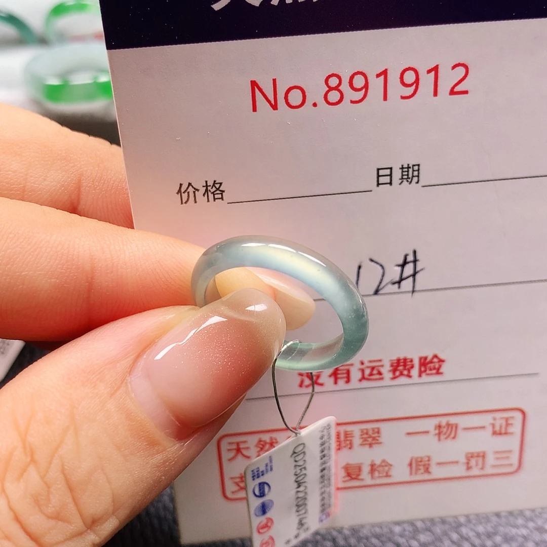 鸿***哥未镶嵌戒指翡翠12号