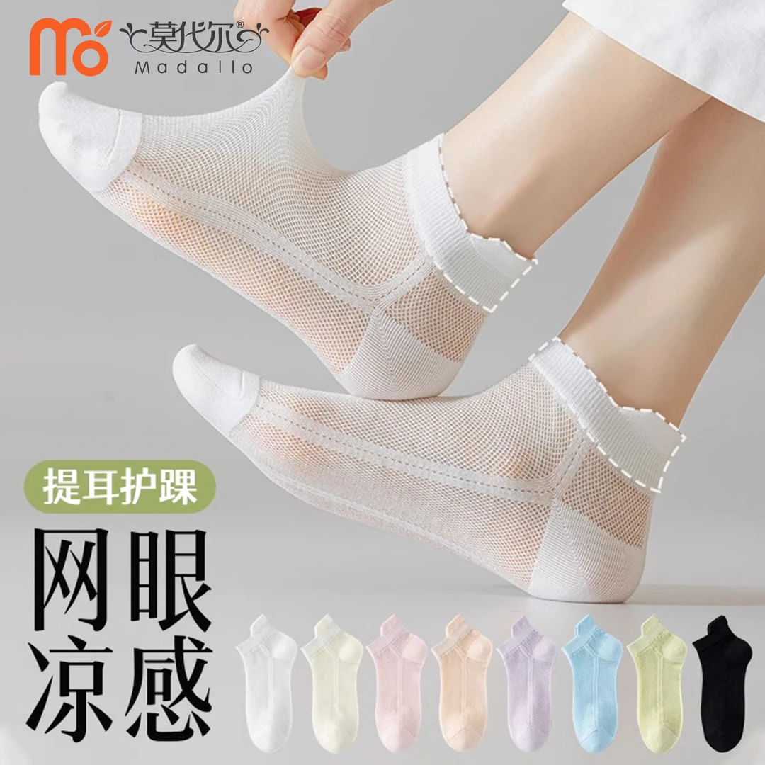 莫代尔袜子女夏季薄款短袜纯棉防臭网眼透气女士白色浅口短筒船袜