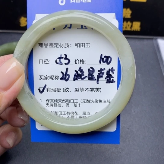 和田玉手镯未镶嵌晚****