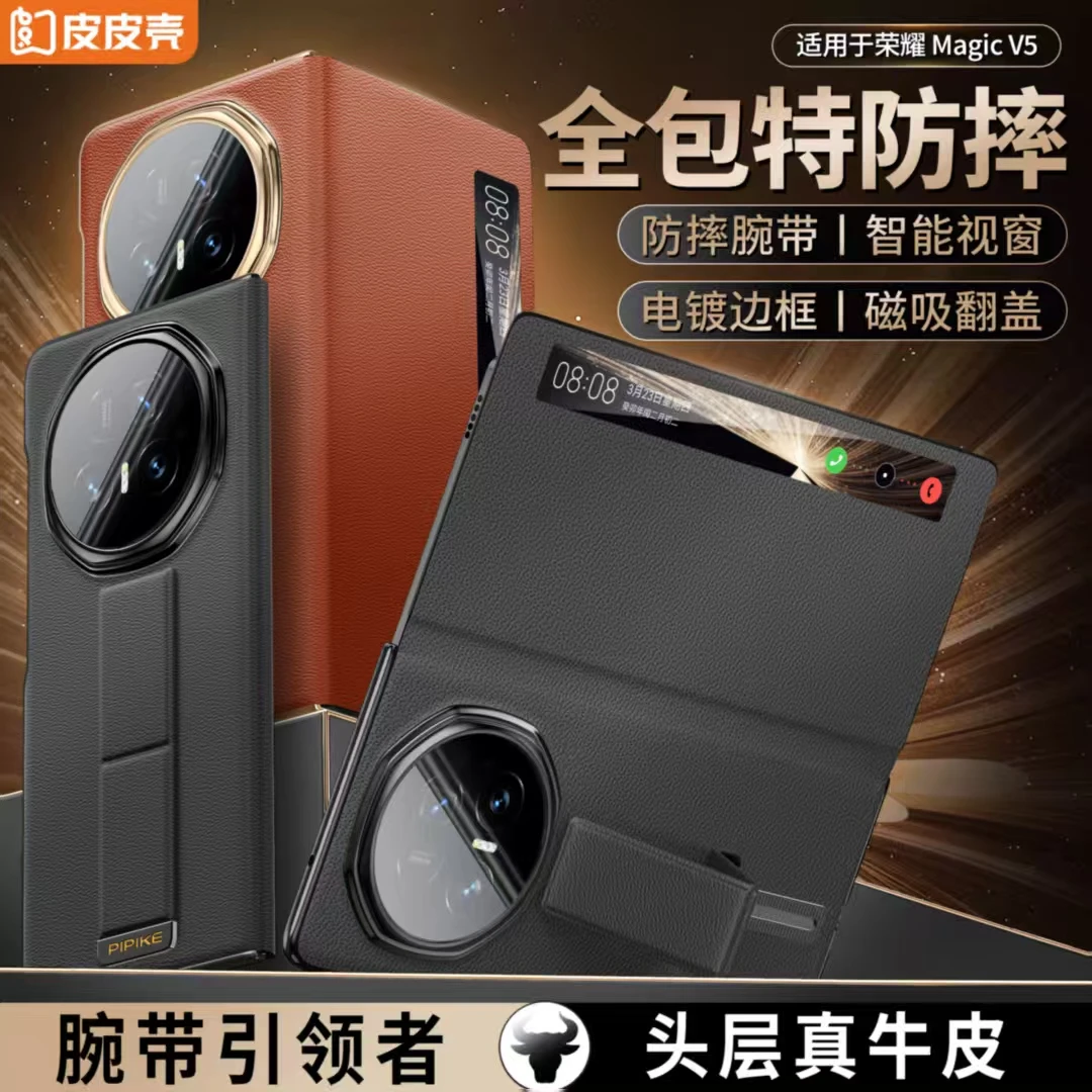 【优选材质】适用荣耀MagicV5防摔牛皮磁吸腕带支架翻盖商务手机壳