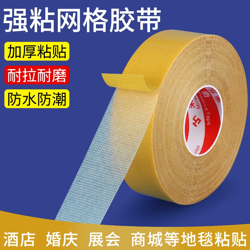 【撕下无痕】升级款网格布基双面胶高粘强力免打孔无痕加厚粘贴防水