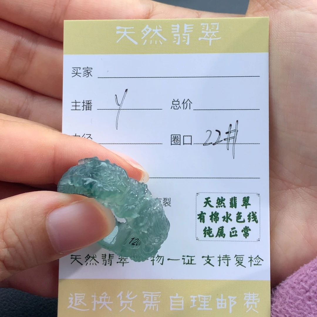 未镶嵌戒指翡翠敏翡翠