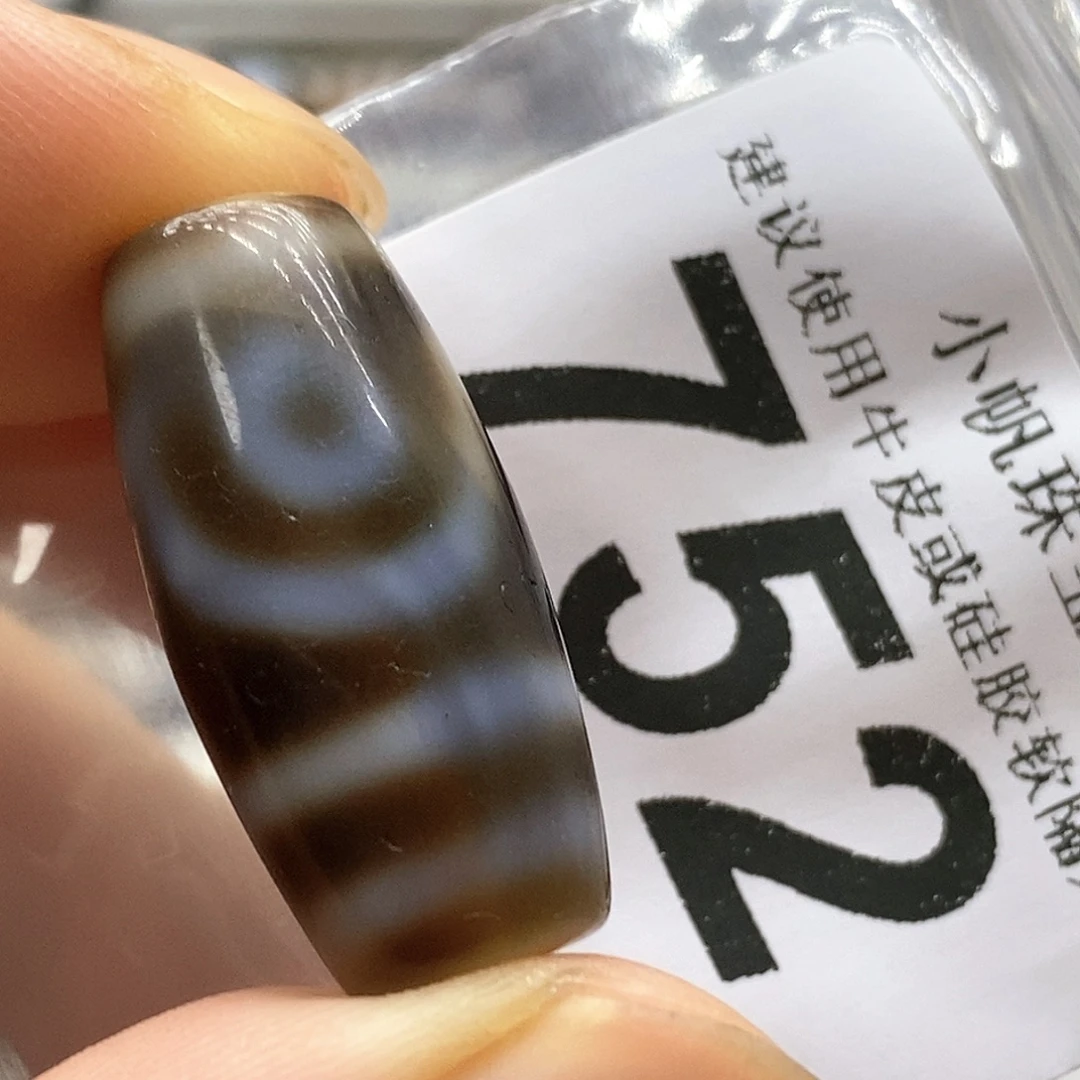 玛瑙/玉髓未镶嵌裸珠752