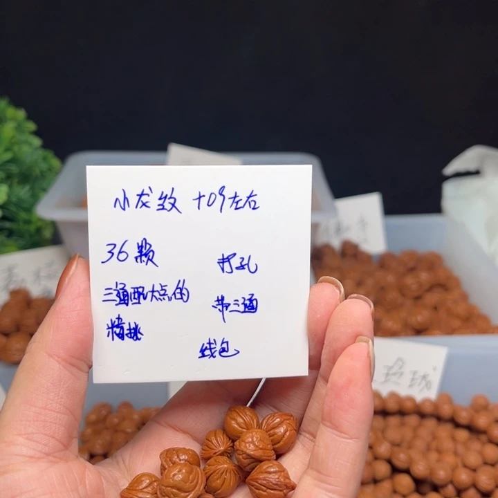 醉***風手串桃核小龙纹09加36颗