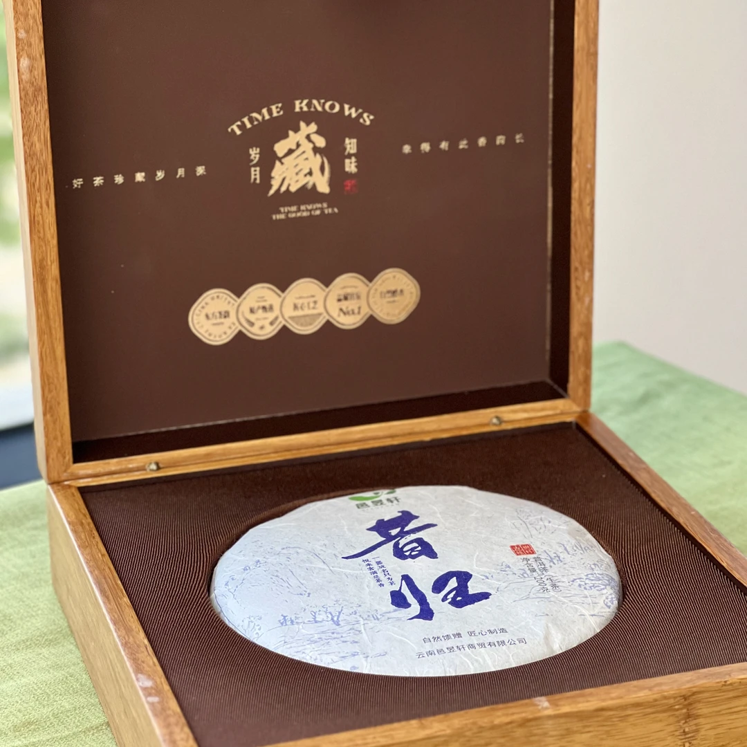 邑昱轩普洱茶2023年昔归纯料古树普洱茶 生茶200克/盒