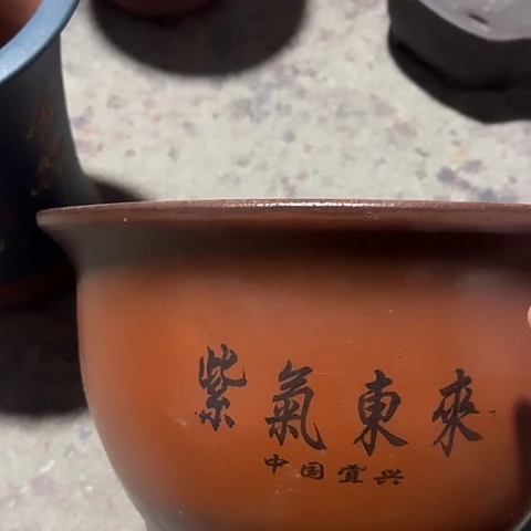 紫砂宜兴紫砂花盆紫气东来30