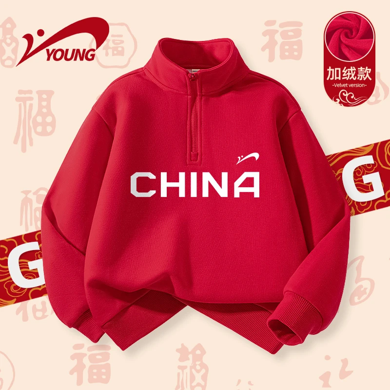 贵人鸟童装男童卫衣2026新款儿童冬季红色拜年服大童加绒保暖上衣