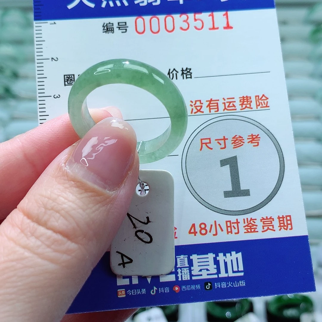 翡翠戒指未镶嵌戒指
