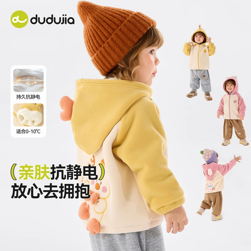 【预售】嘟嘟家秋季新品男宝女宝插肩袖连帽卡通可爱外套D5DWT051