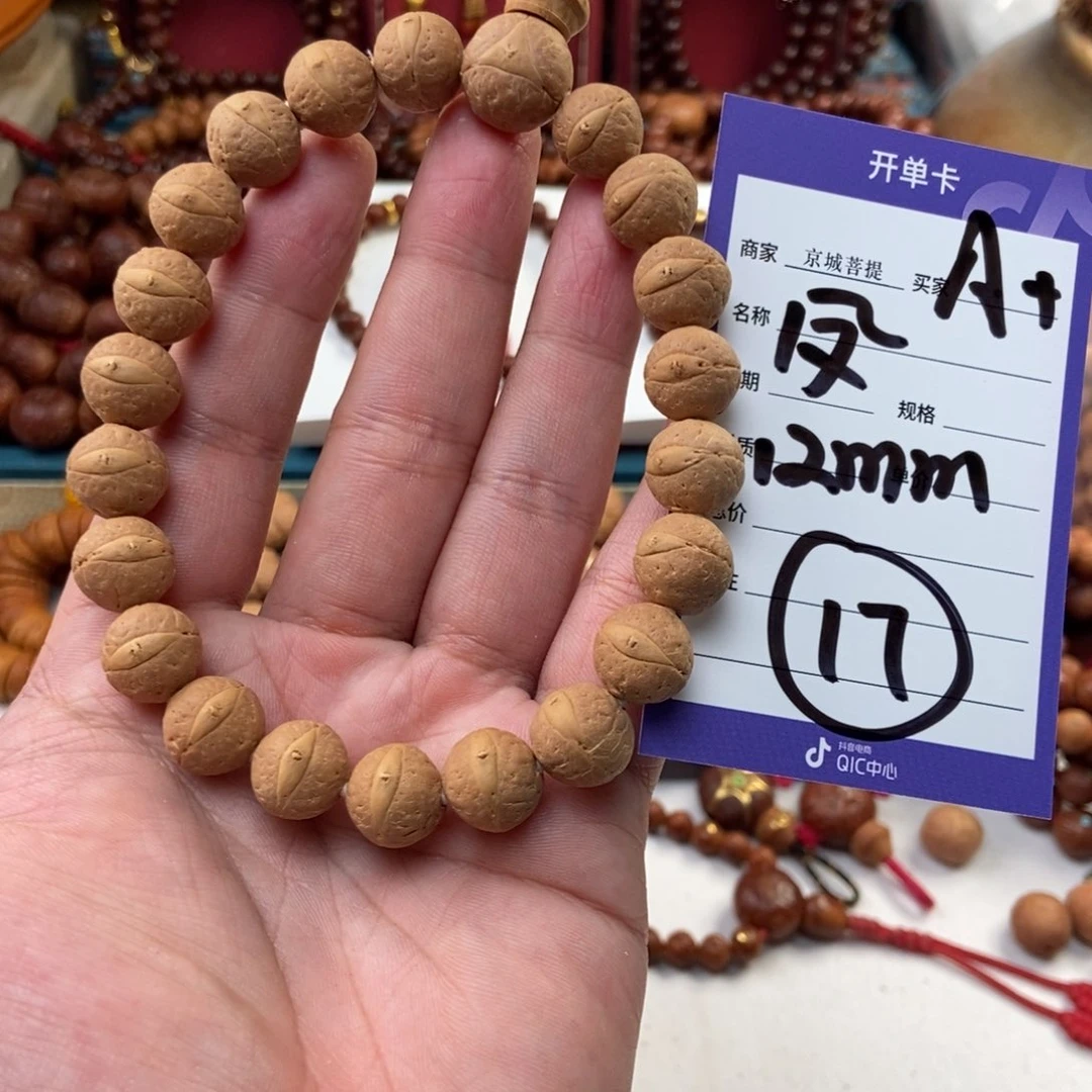 凤眼菩提手串凤眼