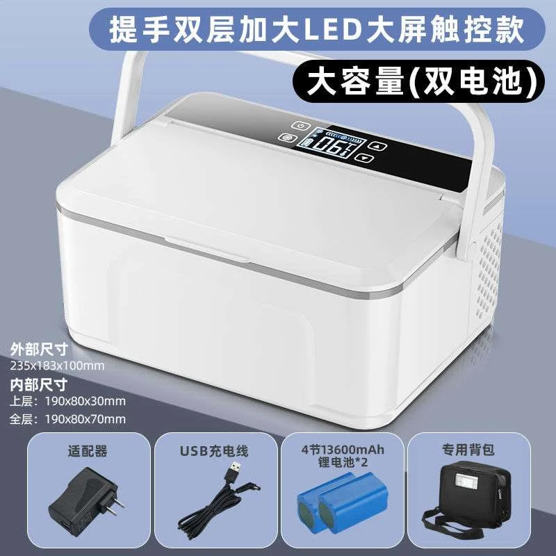 胰岛素冷藏盒便携随身充电式小型迷你专用药品小冰箱制冷车载家用