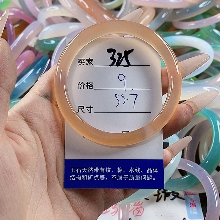 玛瑙/玉髓未镶嵌手镯325