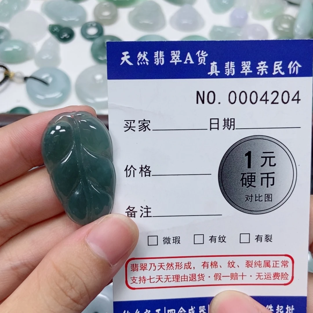 翡翠未镶嵌吊坠(不含链)