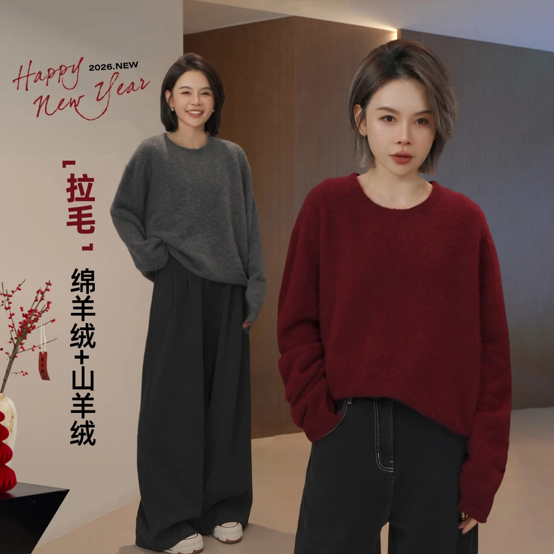 新年款【拉绒】拉毛绒感宽松慵懒套头针织毛衣 9387DM