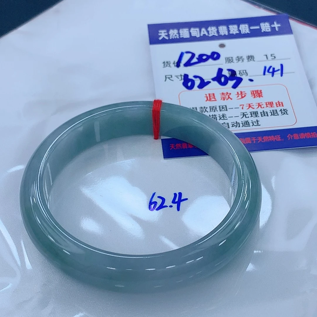 翡翠手镯未镶嵌111111111111