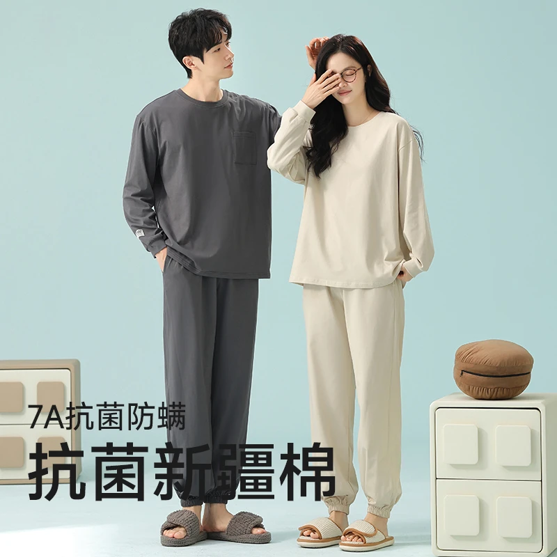 MEUNDO春季新品情侣睡衣简约休闲单色束脚口新疆棉家居服