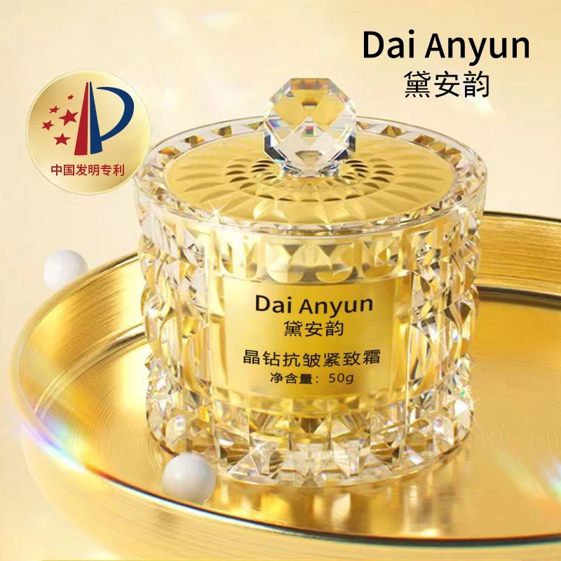 黛安韵【拍1发2】晶钻抗皱紧致霜