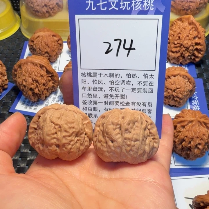 文玩核桃把件274蛤蟆头36
