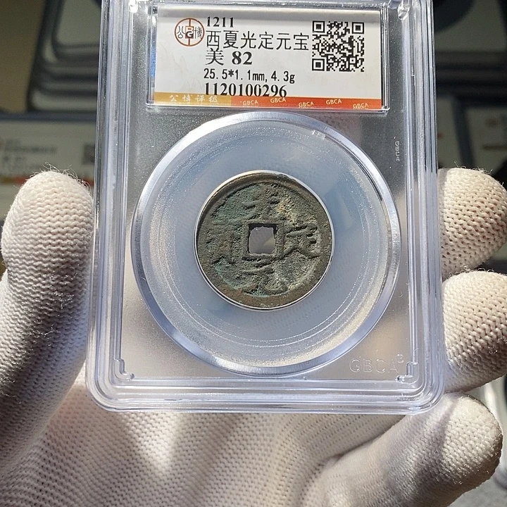 铜 ZL评级盒子币一个0296