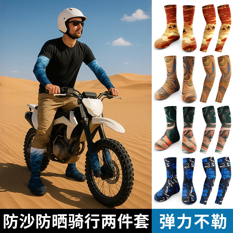 沙漠徒步户外鞋套不掉落冷感冰丝儿童冰袖组合装涂鸦印花防晒套袖