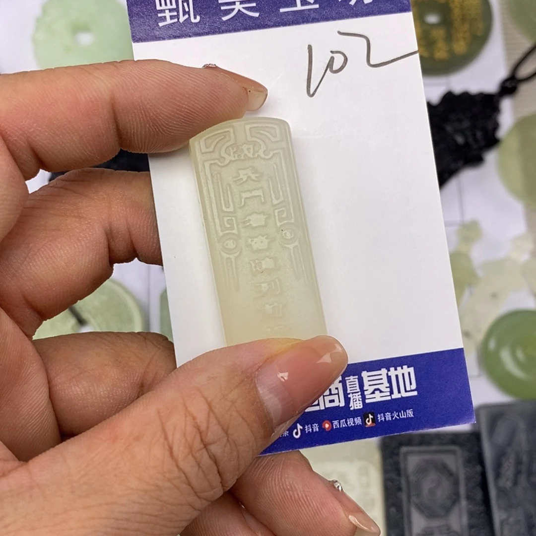 【闪购商品】岫玉未镶嵌挂件挂件