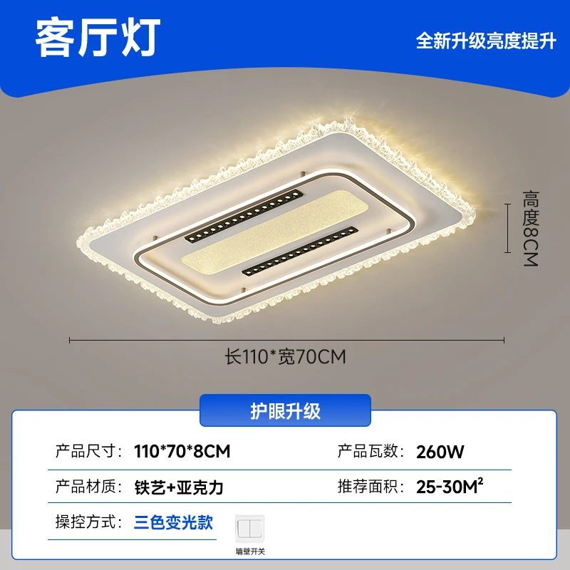 灯联盟广东中山灯具岩板系列套餐客厅卧室餐厅吸顶简约大气全屋