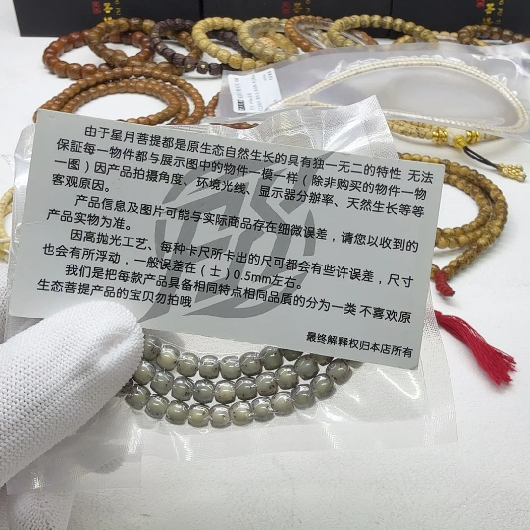 星月菩提吊坠6灭世糯冰绿河豚6左右108