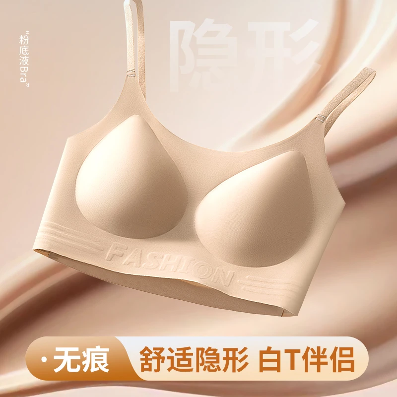 欧若风【蕉唯】粉底液无痕内衣隐形美背果冻软支撑内衣舒适吊带背心
