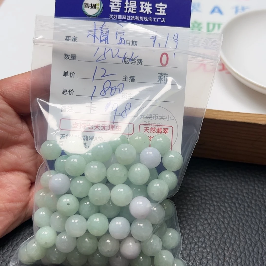 【闪购商品】未镶嵌手链翡翠楠*宝卡9.8