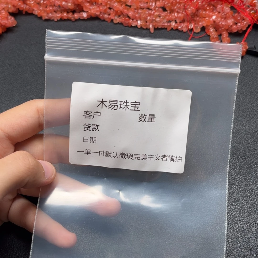 明***天未镶嵌配饰南红玛瑙