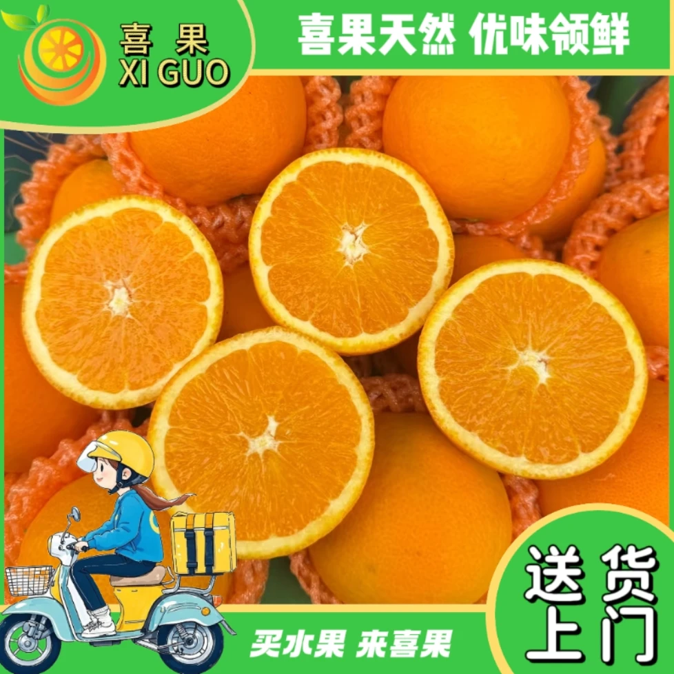 【5斤】赣南脐橙，纯甜无酸，维C爆棚