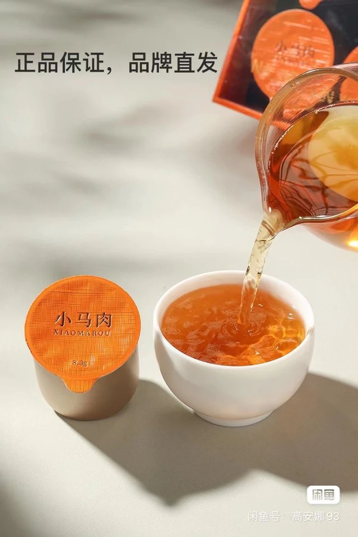 （风哥专属）小马肉简装*岩茶武夷山乌龙茶花果香型肉桂