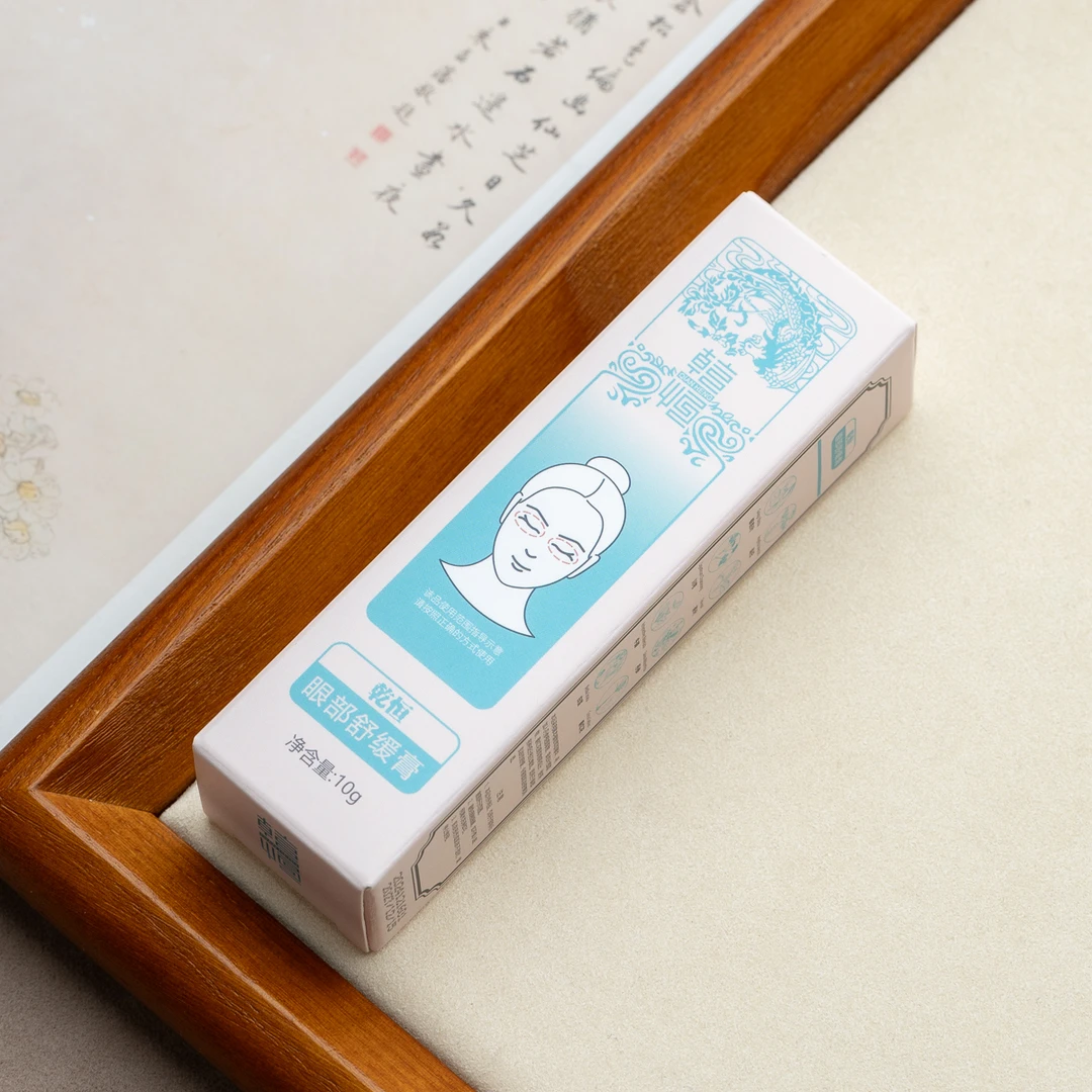 华药栈·乾恒眼部舒缓膏