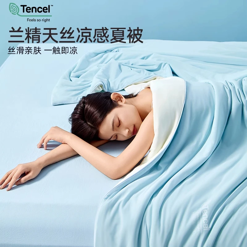 莱赛尔天丝夏凉被夏季凉感冰丝夏被空调被单双人可机洗薄被子新款