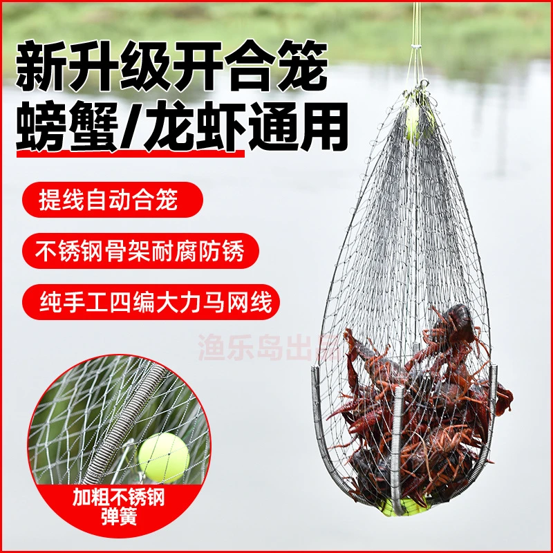 钓螃蟹笼蟹笼自动螃蟹笼抓螃蟹神器海用龙虾网捕虾网笼钓小龙虾网