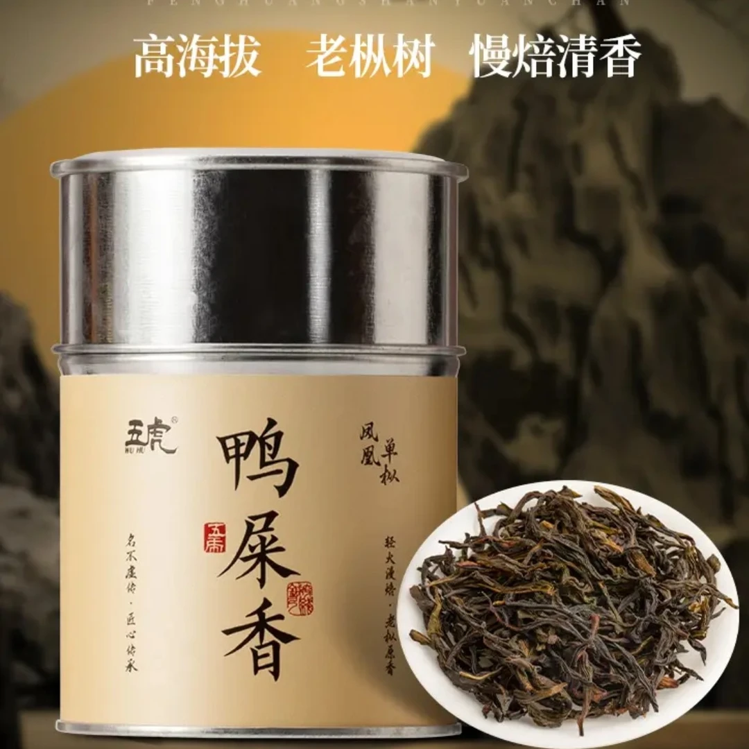 鸭屎香凤凰单枞茶叶正宗潮州凤凰单丛茶清香乌龙茶口粮茶