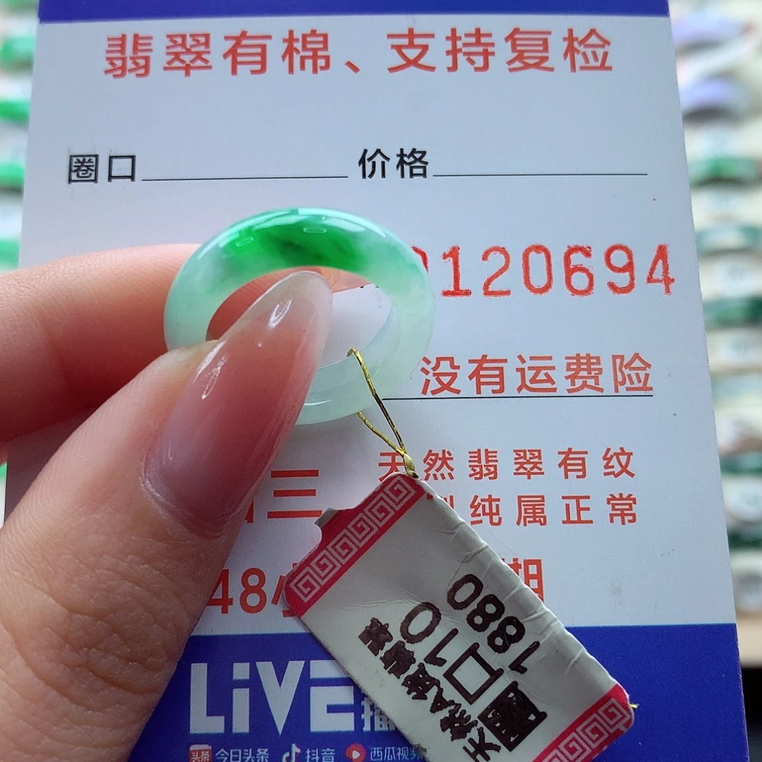 翡翠戒指未镶嵌10号