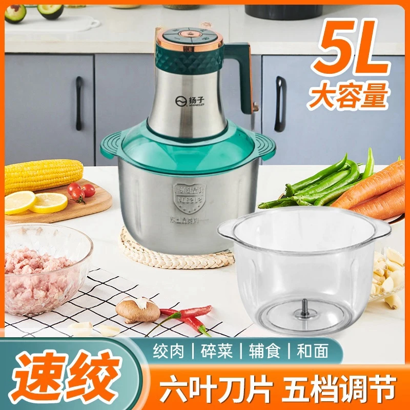 扬子五升绞肉机双盆绞肉机家商两用厨房神器家庭必备绞肉机