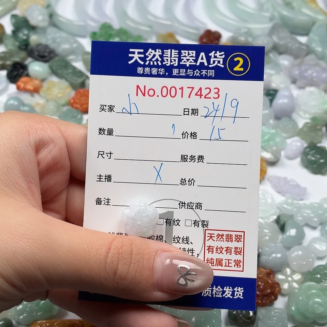 小***星翡翠裸石Jjjjjjjjjjhhh