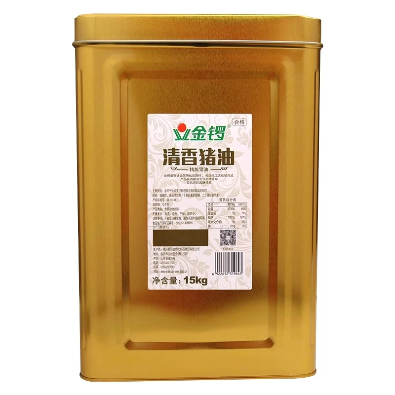 金锣清香猪油15KG商用猪板油蛋黄酥油起酥油纯猪油荤油烘焙炒菜