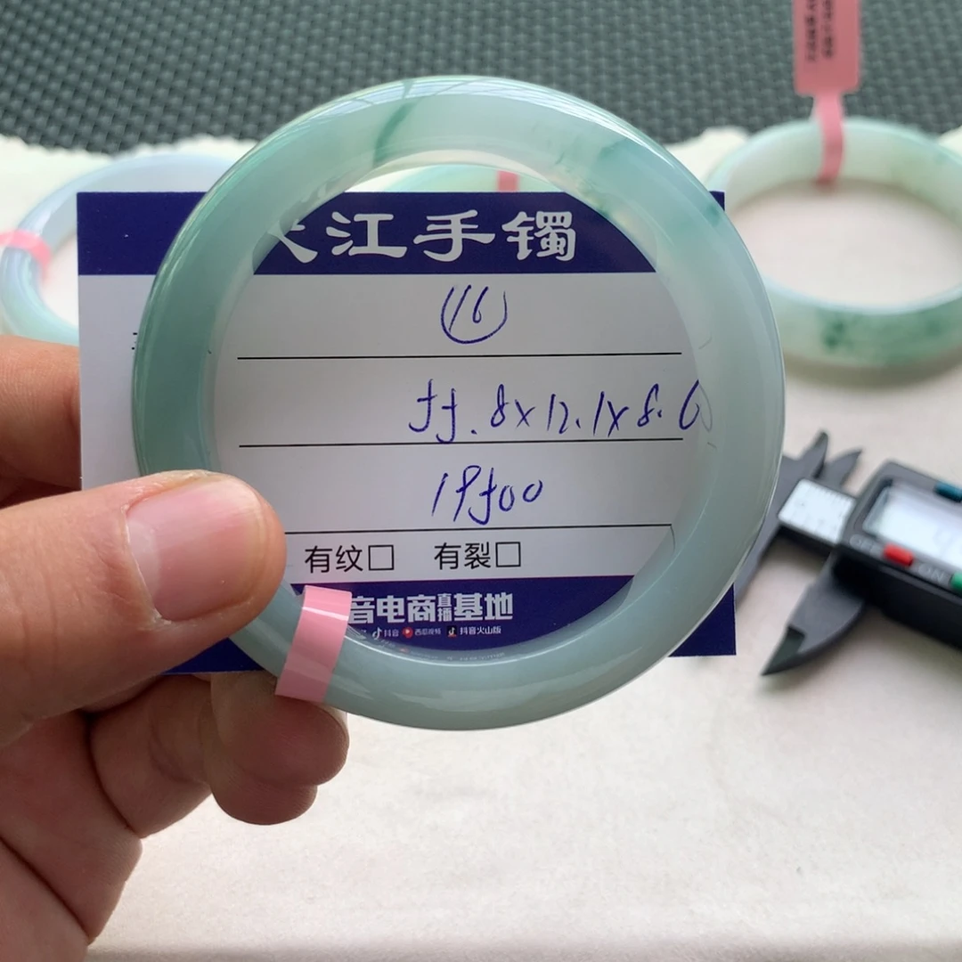 翡翠手镯未镶嵌              16