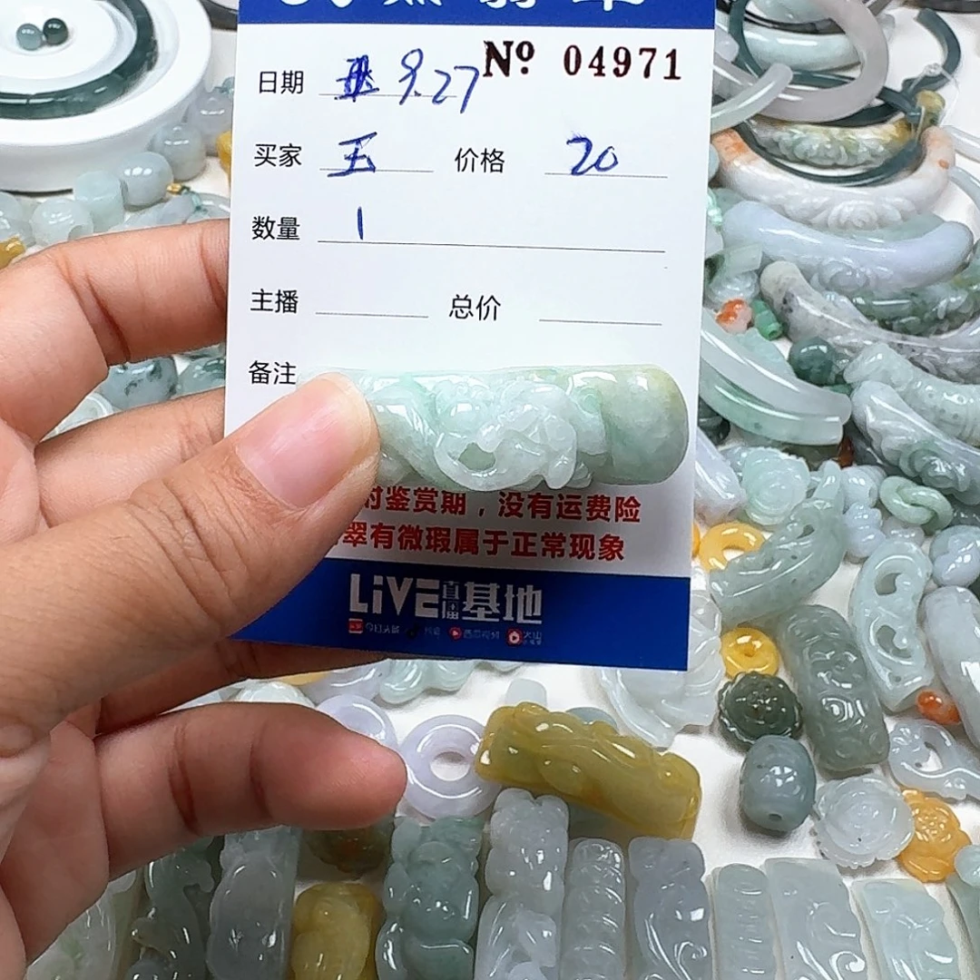 玉***放翡翠未镶嵌挂件666