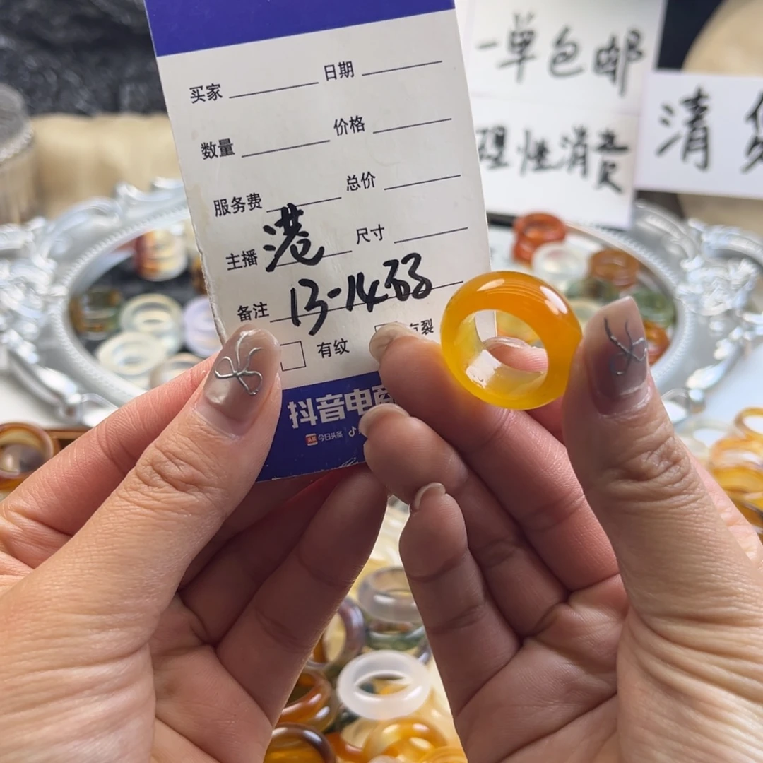 玛瑙/玉髓未镶嵌戒指50