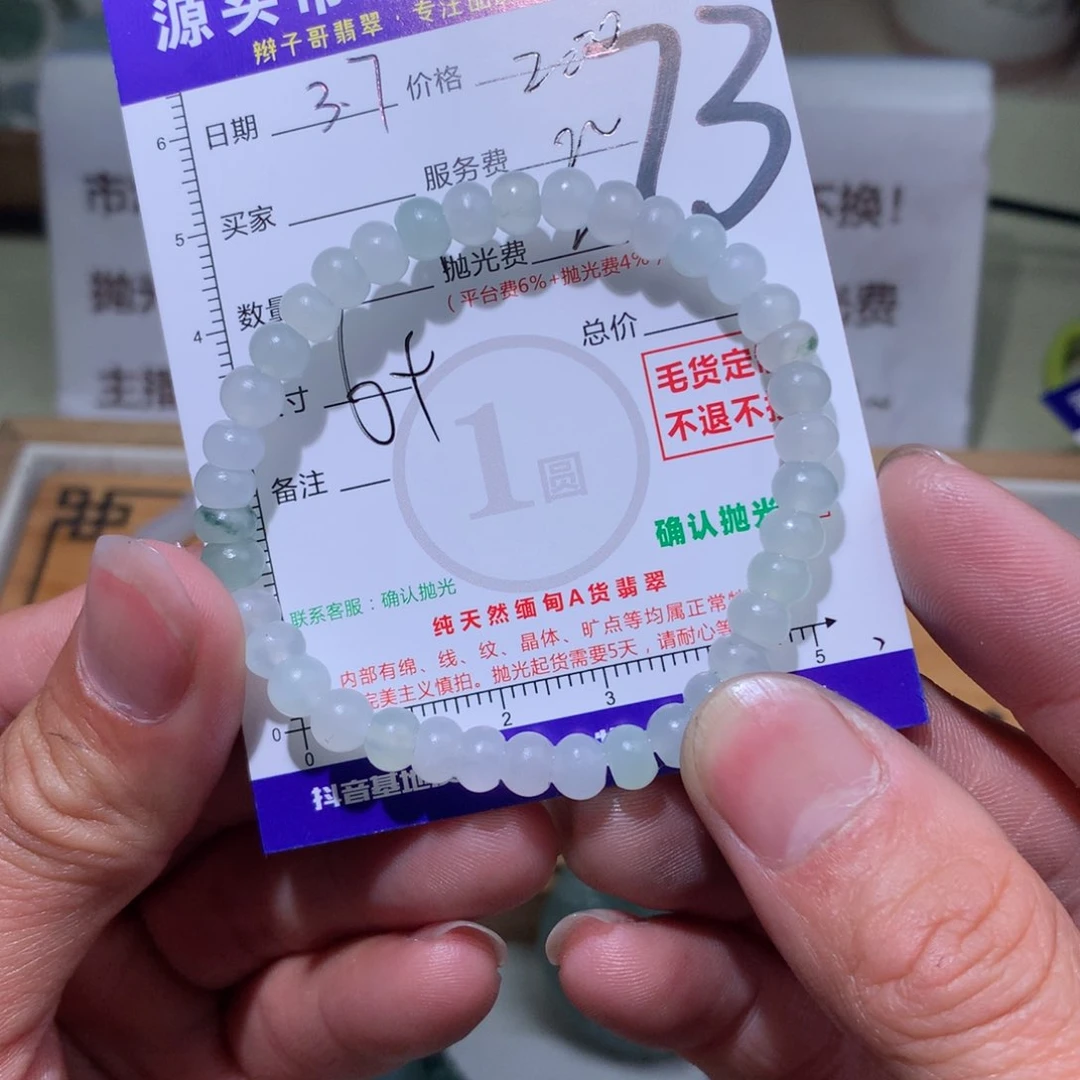 定制翡翠未镶嵌淡