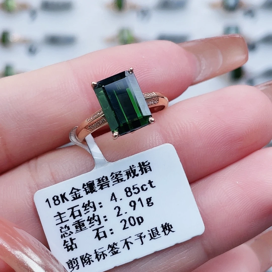 18K金镶嵌戒指碧玺