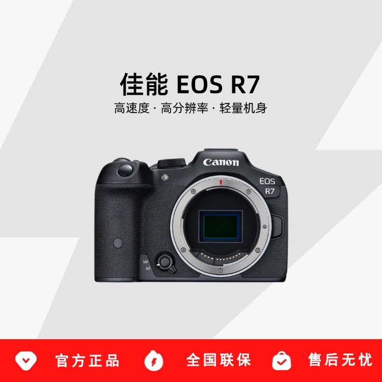 Canon/佳能EOS R7【活动款】防抖青春专微相机旅游4K高清视频