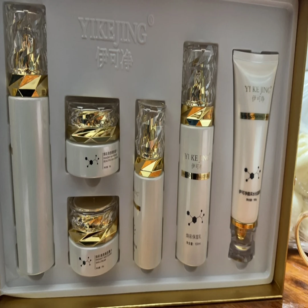 烟酰胺焕颜润肤护肤品套盒补水保湿滋养嫩肤