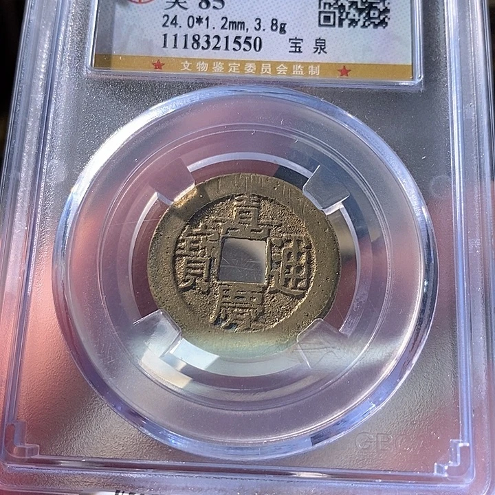 铜36恭喜恭喜你了